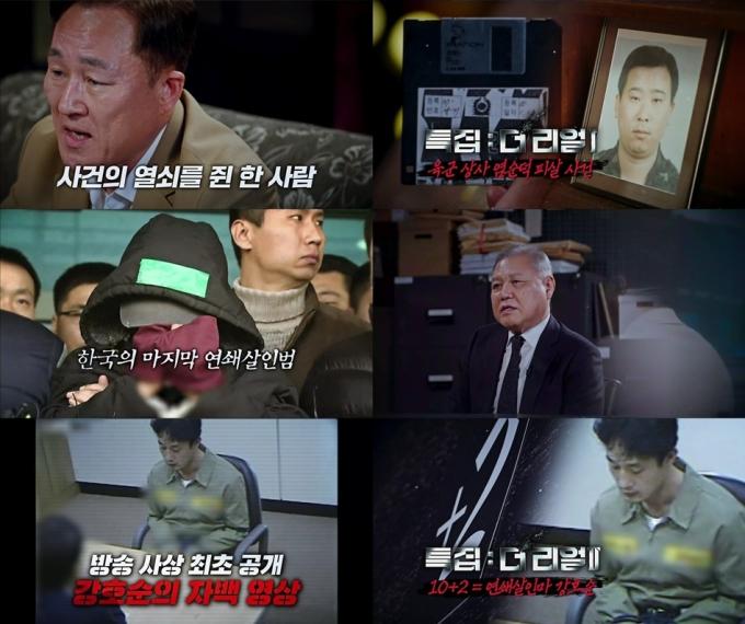 사진제공=SBS