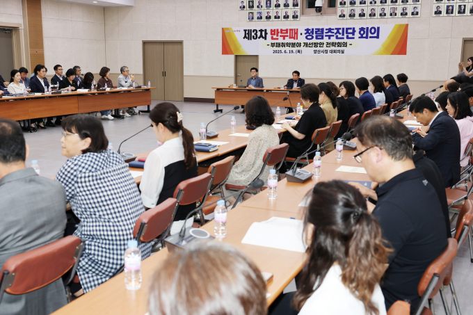 양산시는 지난 19일 시청 대회의실에서 '부패취약분야 개선 전략회의'를 개최했다./사진=양산시