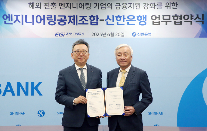 신한은행은 20일 엔지니어링공제조합과 해외 진출 엔지니어링 기업의 금융지원 강화를 위한 업무협약을 체결했다. 사진은 업무협약을 체결하고 정상혁 신한은행장(왼쪽)과 이재완 엔지니어링공제조합 이사장이 기념 촬영하는 모습. /사진=신한은행
