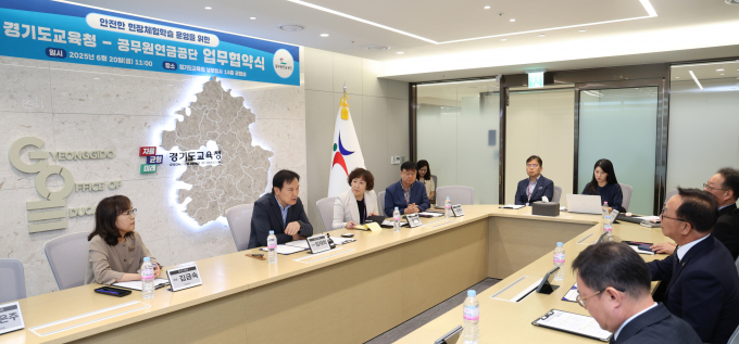 임태희 경기도교육감(왼쪽으로부터 2번쩨)이 20일 전국 최초로 공무원연금공단과 도내 각급 학교 '현장체험학습' 안전 강화를 위한 업무 협약 체결에 앞서 발언을 하고 있다. /사진제공=경기도교육청  
