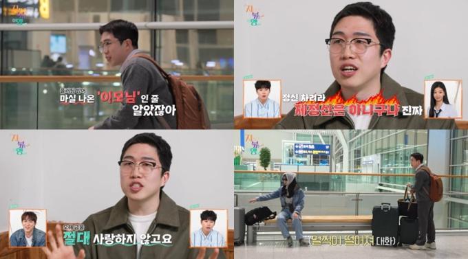 ENA, SBS플러스 지지고 볶는 여행