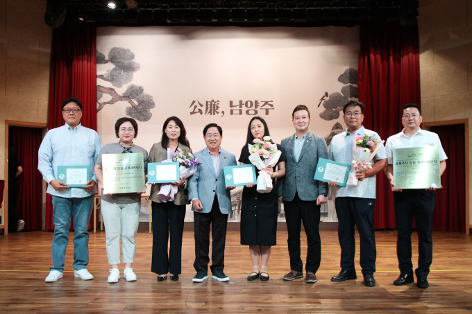주광덕 남양주시장(오른쪽서 5번째)이 20일 다산홀에서 '2025년 다산 정약용 모범·상생관리단지 시상식'에서 시장자와 단체사진을 찍고 있다. /사진제공=남양주시 