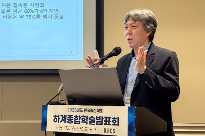 정제민 KT 미래네트워크연구소 네트워크AI연구담당(상무)이 KT 특별세션에서 발표하는 모습. /사진=KT