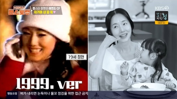 KBS2TV '신상출시 편스토랑' 캡처