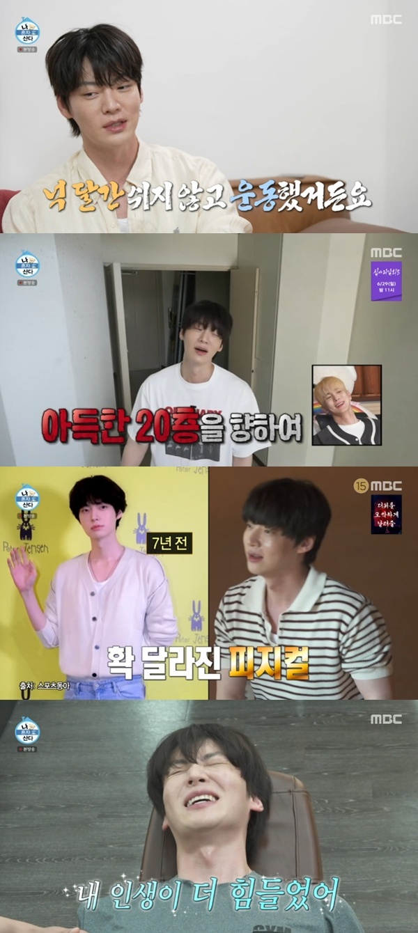 MBC '나 혼자 산다'