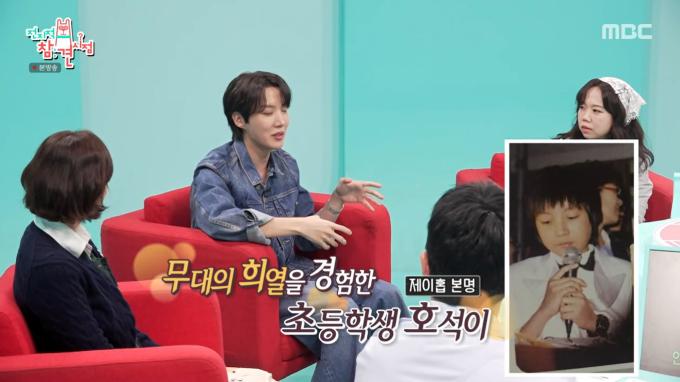 MBC '전지적 참견 시점'
