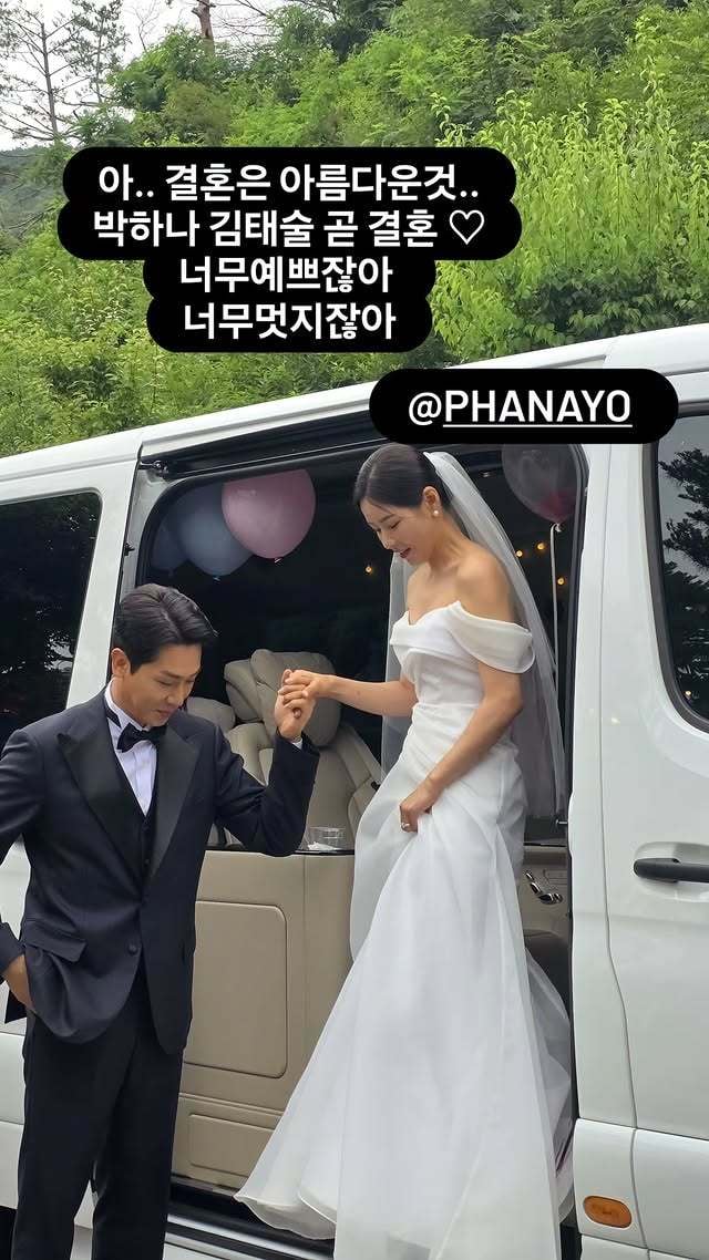 박하나와 김태술(문지인 SNS 갈무리)