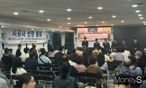 HDC현대산업개발이 용산정비창 전면 제1구역 시공사로 선정됐다. 사진은 용산정비창 전면1구역 홍보관에서 열린 조합 임시총회 모습. /사진=장동규 기자