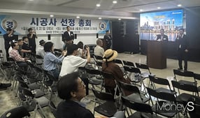 HDC현대산업개발이 용산정비창 전면1구역 재개발사업의 시공사로 최종 선정됐다. 사진은 시공사 선정 이후 감사 인사말 전하는 HDC현대산업개발 관계자 모습. /사진=장동규 기자