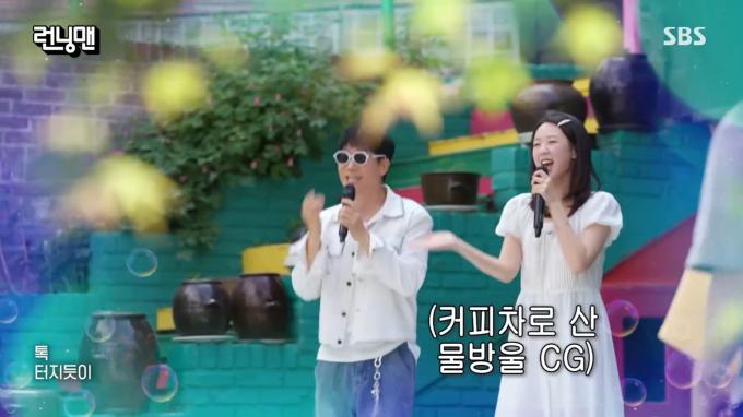 SBS '런닝맨'