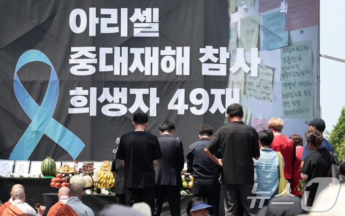 11일 경기 화성시 아리셀 공장 앞에서 열린 중대재해 참사 희생자 49재 2024.8.11/뉴스1 DB ⓒ News1 김성진 기자