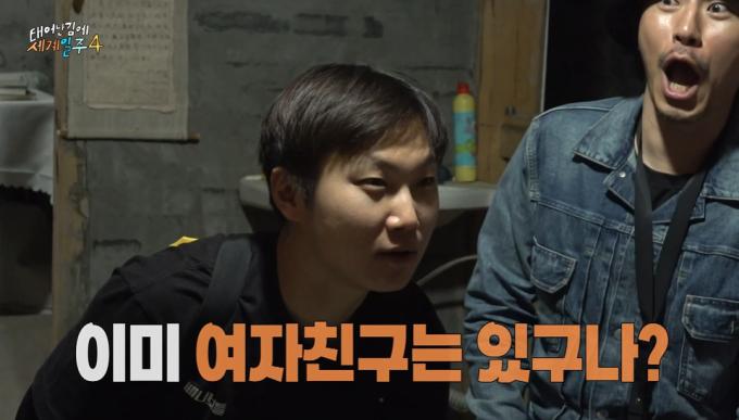 MBC 태계일주4