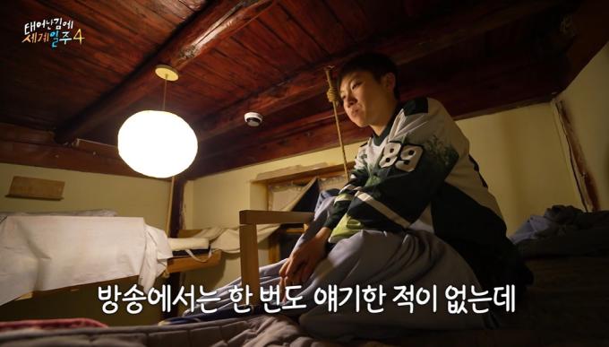 MBC 태계일주4