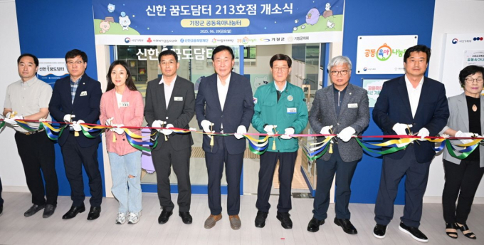정종복 기장군수(오른쪽 네번째)와 박홍복 기장군의회 의장(오른쪽 다섯번째) 등이 공동육아나눔터 개서식에서 테이프 커팅을 하고 있다./사진=기장군