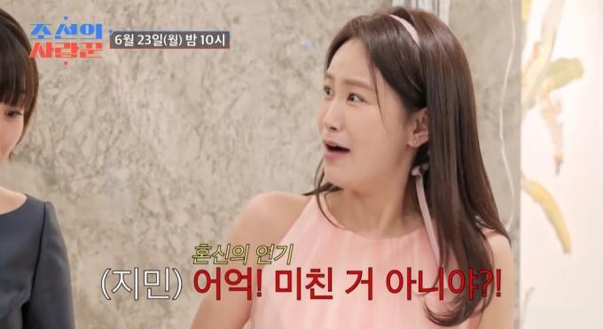 TV조선 조선의 사랑꾼