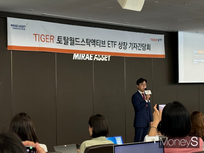 미래에셋자산운용이 23일 서울 중구 미래에셋센터원 빌딩에서 'TIGER 토탈월드스탁액티브 ETF' 상장 기자간담회를 열었다. 사진은 김남기 미래에셋자산운용 ETF운용부문 대표가 개회사를 진행하는 모습. /사진=머니S 이예빈 기자 