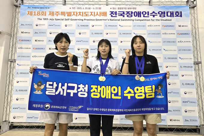  달서구청 장애인 수영팀 선수들이 수상한 금메달을 목에 건 뒤 기념사진을 촬영하고 있다./사진제공=대구 달서구