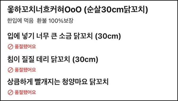 사진은 해당 음식점 메뉴판. /사진=온라인 커뮤니티 캡처
