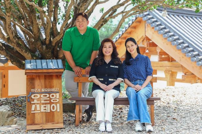 MBN 오은영 스테이