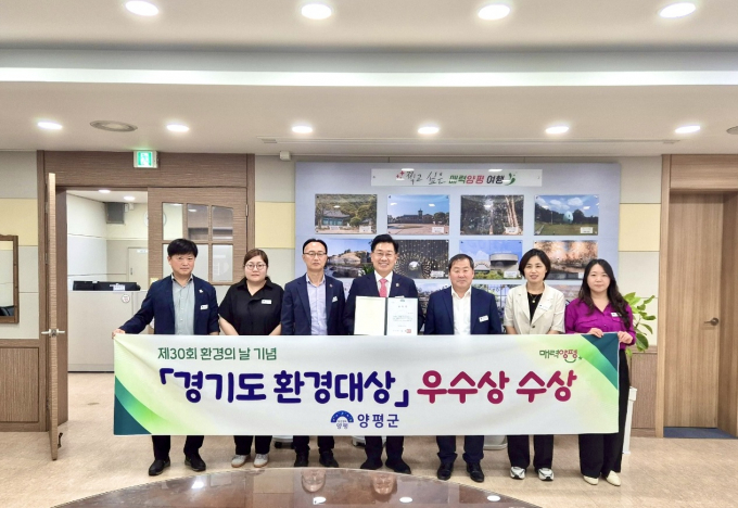 전진선 양평군수(가운데)가 '제9회 경기도 환경대상 시상식'에서 우수상을 수상하고 관계자들과 사진촬영을 하고 있다. /사진제공=양평군