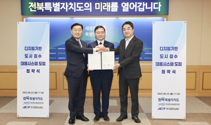 디지털 기반 도시침수 대응시스템 도입을 위한 업무 협약식. (왼쪽부터) 김관영 전북도지사,이식 KISTI원장,이규택 전북TP원장/사진=전북도