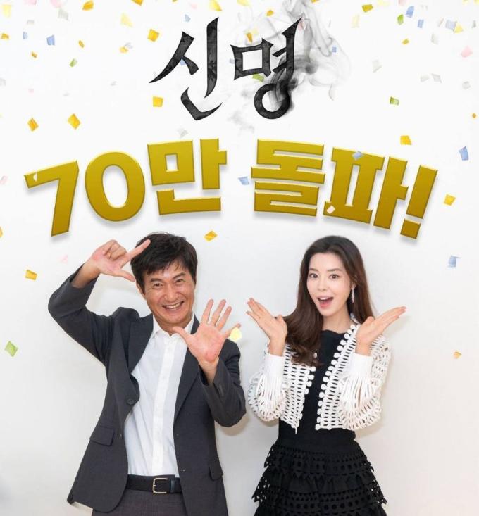 '신명' 70만 돌파
