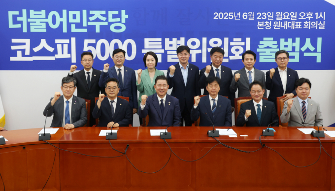 더불어민주당 '코스피5000 특별위원회'가 정식 출범했다. 사진은 김병기 더불어민주당 당대표 직무대행 겸 원내대표가 23일 오후 서울 여의도 국회에서 열린 코스피 5000특별위원회 출범식에서 오기형 특위 위원장 등 참석자들과 기념촬영하는 모습./사진=뉴스1