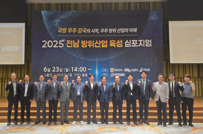 전남도 등 관계자들이 23일 고흥 썬밸리 리조트에서 2025 전남 방위산업 육성 심포지엄 후 기념사진을 찍고 있다./전남도