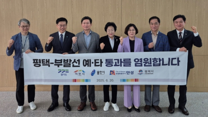 정장선 평택시장(온른쪽 2번째)과 김대순 경기도 행정2부지사(왼쪽 2번째), 김보라 안성시장(어른쪽 3번째), 이상일 용인시장(오른쪽 5번째), 김경희 이천시장(오른쪽 4번째) 등 지역 단체장들이 20일 열린 사회기반기설 분과위원회에 참석해 기념 촬영을 하고 있다. /사진제공=평택시 