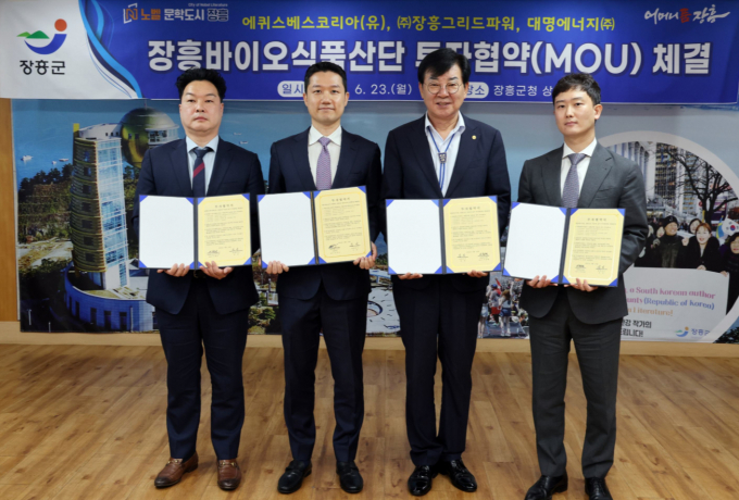 김성 장흥군수(왼쪽 세번째)가 23일 군청 상황실에서 국내 최대 규모의 배터리에너지저장시스템(BESS) 투자협약식 후 관계자들과 기념사진을 찍고 있다./장흥군