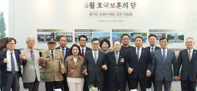 23일 도담소에서 열린 경기도 보훈단체장 오찬 간담회에서 김동연 경기도지사(앞줄 가운데)와 도내 13개 보훈단체 경기도지부장 등이 기념촬영을 하고 있다. /사진=경기도