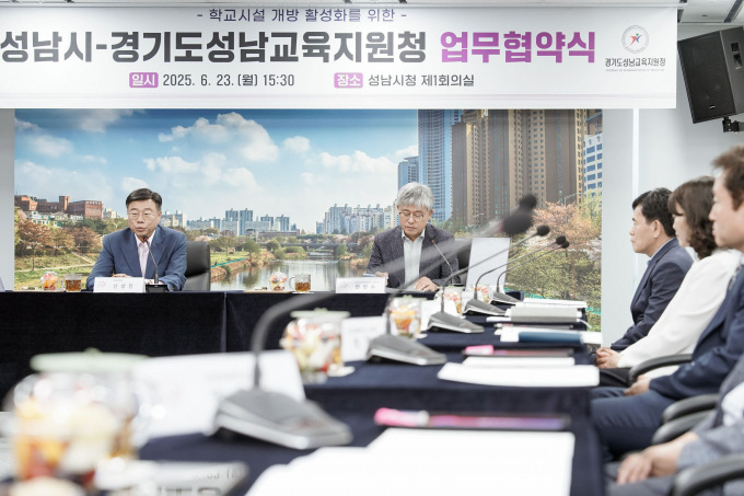 신상진 성남시장(왼쪽)과 한양수 경기도성남교육지원청 교육장(오른쪽) 등이 참석한 가운데 23일 시청 4층 제1회의실에서 ‘학교시설 개방 활성화에 관한 업무 협약’을 진행하고 있다. /사진제공=성남시