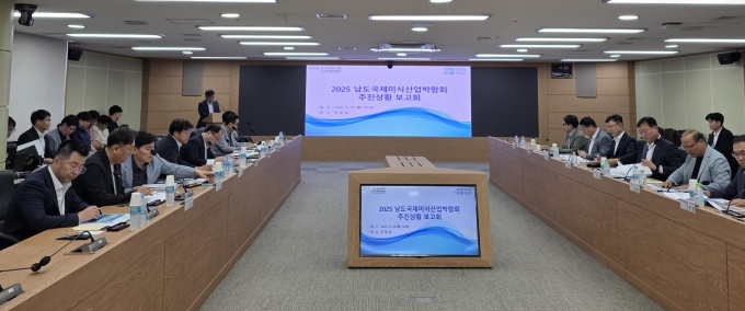 남도국제미식산업박람회 추진상황보고회 모습/전남도