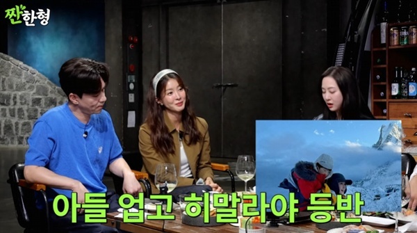 유튜브 채널 '짠한형 신동엽' 캡처