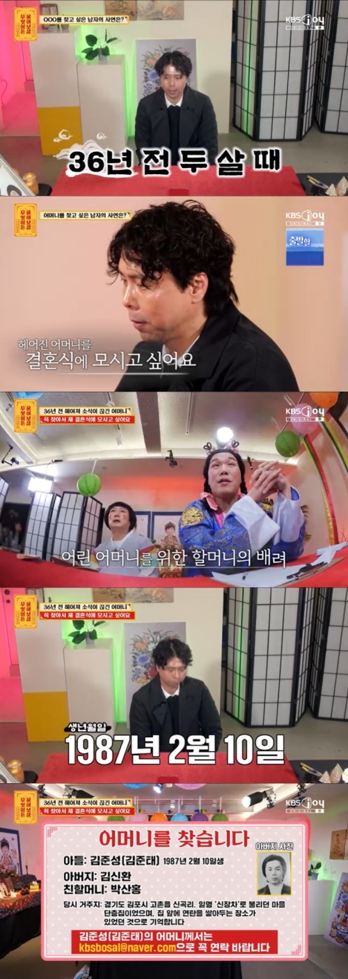 KBS Joy '무엇이든 물어보살' 캡처