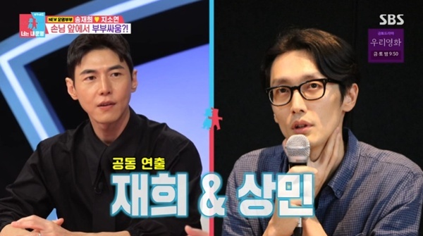 SBS '동상이몽2' 캡처