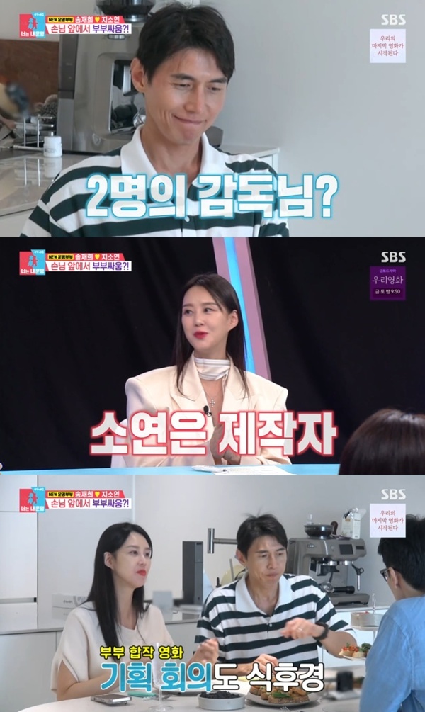 SBS '동상이몽2' 캡처