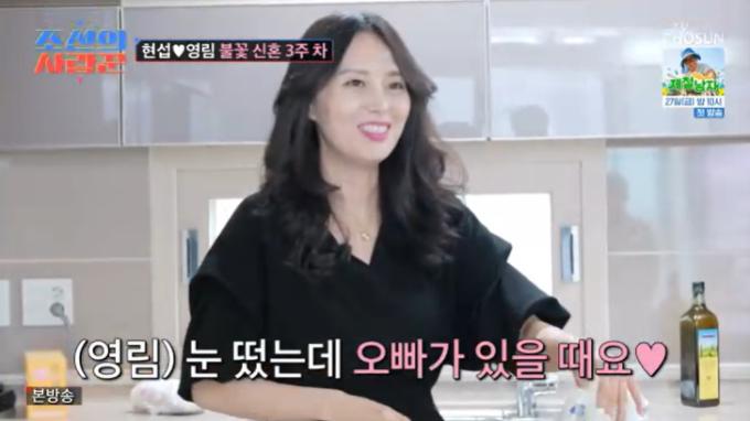 TV조선 '조선의 사랑꾼' 캡처