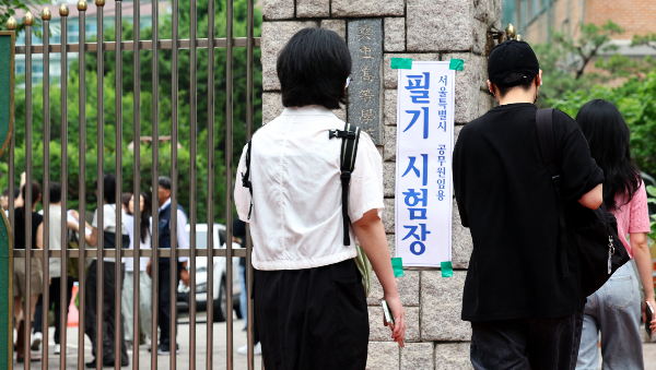 서울시 지방공무원 임용 필기시험이 치러진 한 시험장에서 종료종이 1분가량 일찍 울렸다. 사진은 2025년 지방공무원 9급 공·경채 필기시험이 치러지는 지난 21일 오전 서울 중구 장충중·고등학교에 마련된 시험장으로 응시생들이 들어가고 있는 모습. /사진=뉴시스