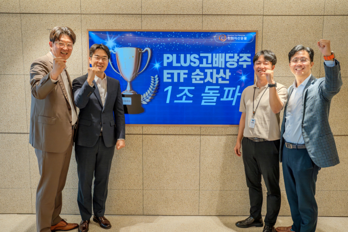 PLUS 고배당주 ETF 순자산 총액이 1조원을 돌파했다./사진=한화자산운용 