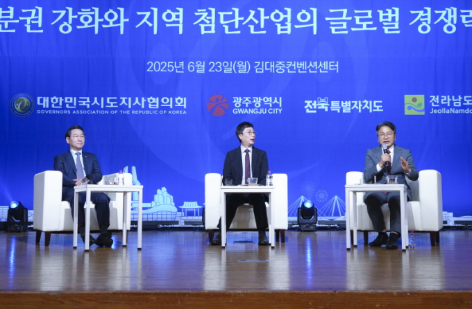 강기정 광주광역시장(오른쪽 첫번쨰)이 23일 오후 서구 김대중컨벤션센터에서 열린 ‘시도지사협의회 호남권 정책토론회’에 참석해 유정복 인천광역시장과 ‘새정부 국가발전 전략으로서 지방분권 추진방향’을 주제로 대담을 하고 있다./사진=광주시