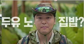 MBN, MBC에브리원 '두유노집밥'