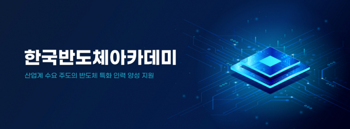 경상남도가 비수도권 최초, 반도체 아카데미  지역 교육센터에 선정됐다./사진=경남도