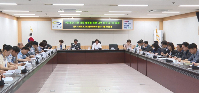 정종복 기장군수가 풍산이전 대책 TF팀 1차 회의를 주재하고 있다./사진=기장군
