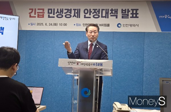 유정복 인천시장이 24일 '긴급 민생경제 안정대책'을 발표하고 있다. /박진영 기자