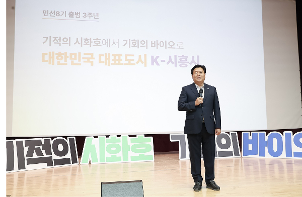 임병택 시장이 24일 기자회견에서 시화호와 바이오를 역점으로 한 도시 비전을 발표하고 있다. /사진제공=시흥시 