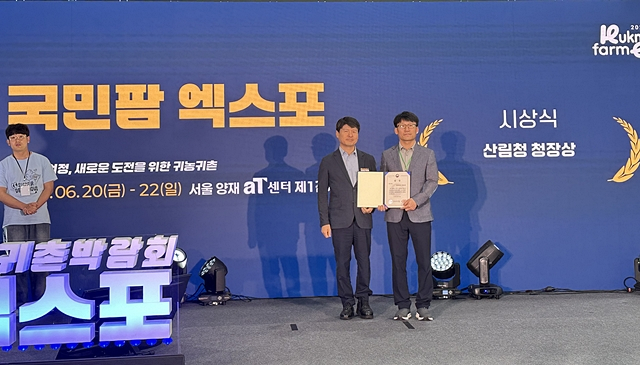 안동시 관계자들이 '2025 국민팜 엑스포'에서 수상한 산림청장상을 들어보이고 있다./사진제공=경북 안동시