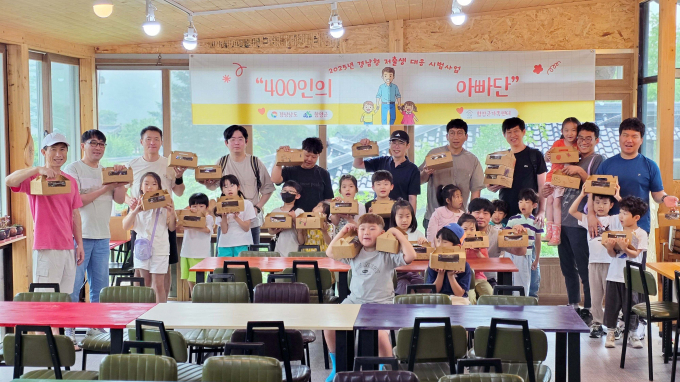지난 21일 지곡면 개평한옥마을 체험공간에서 아버지와 자녀들이 요리 체험을 하고 기념촬영을 하고 있다./사진=함양군