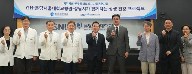 집으로 프로젝트 출범식에 참석한 이종선 GH 사장 직무대행, 송정한 분당서울대학교병원장, 안성근 경기 성남시 공공의료정책관 등이 기념촬영하는 모습./사진제공=경기주택도시공사