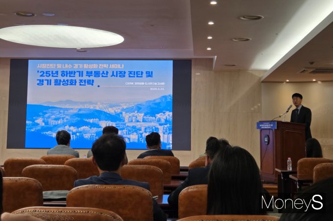 하반기에는 착공 감소의 여파가 입주 물량 급감으로 이어질 가능성이 커 수급 불균형과 수요 양극화에 선제 대응하는 유연하고 중장기적인 정책 설계가 필요하다는 정책 제언이 나왔다. 사진은 김성환 건산연 연구위원이 발표하는 모습. /사진=이화랑 기자